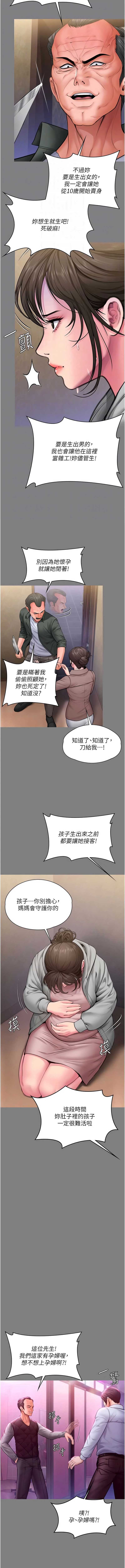 守护你