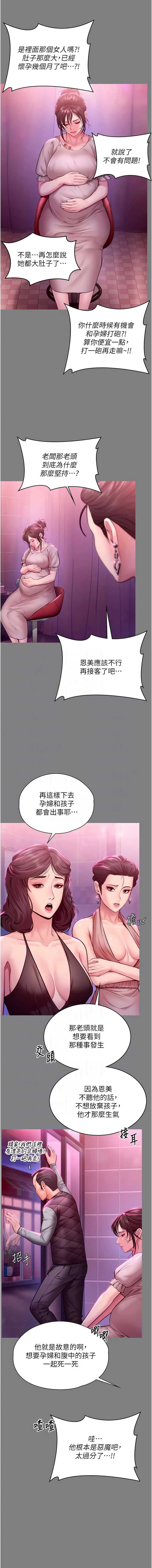 守护你