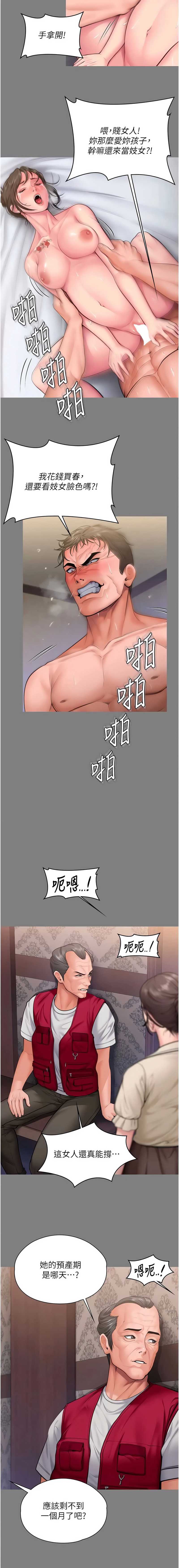 守护你