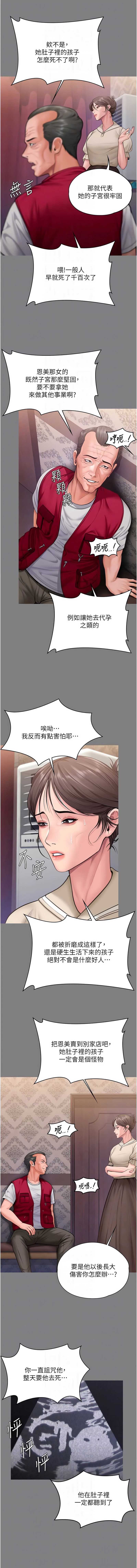 守护你