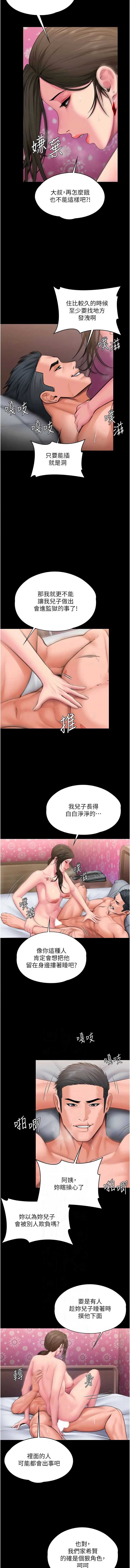 守护你