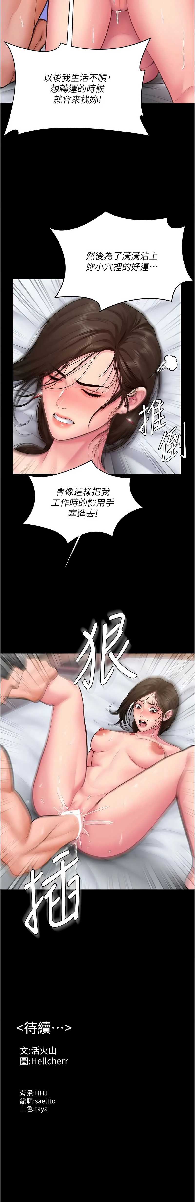 守护你