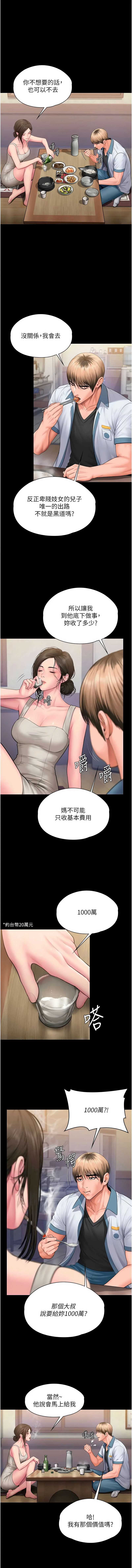 守护你