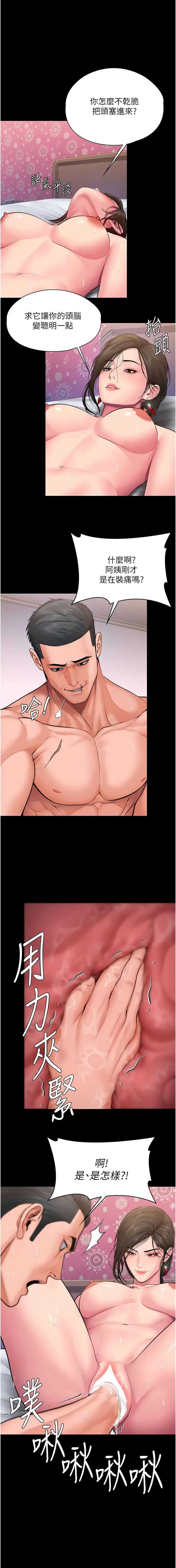 守护你