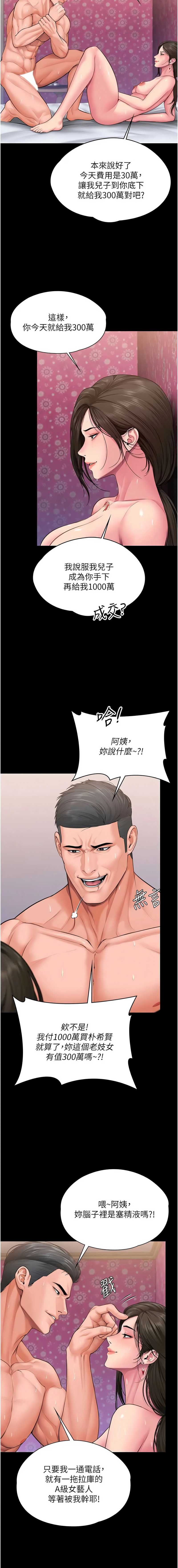 守护你