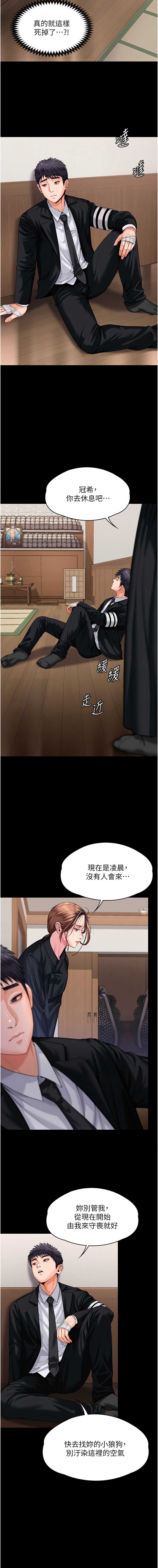 守护你
