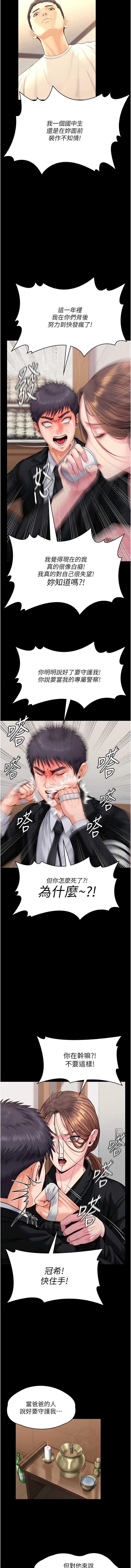 守护你