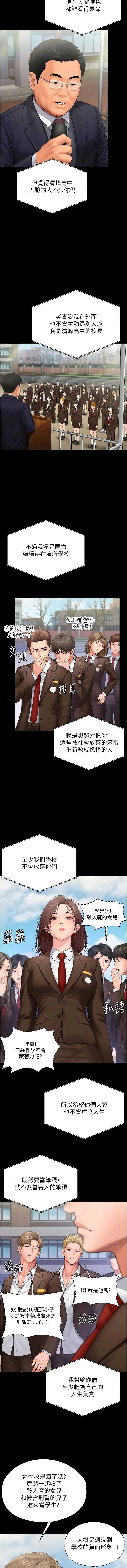 守护你