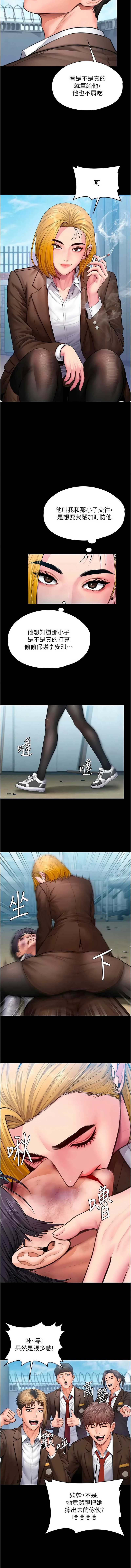 守护你