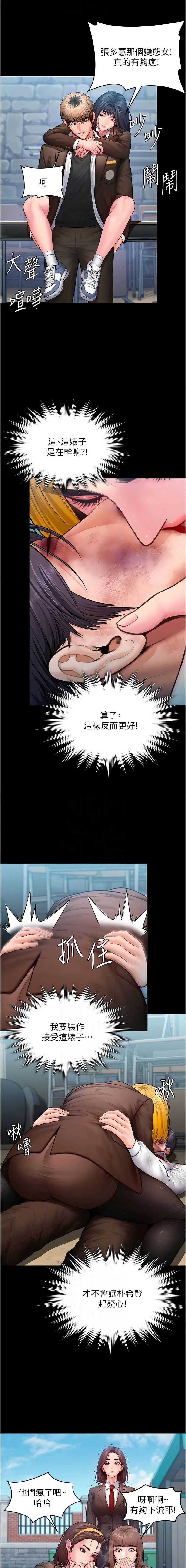 守护你