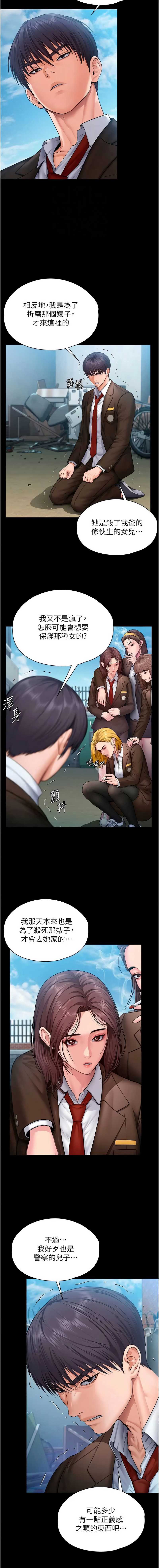 守护你