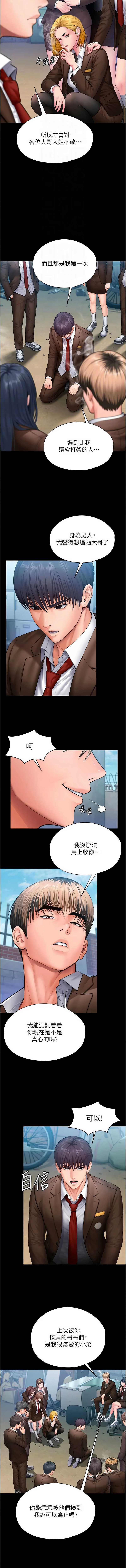 守护你