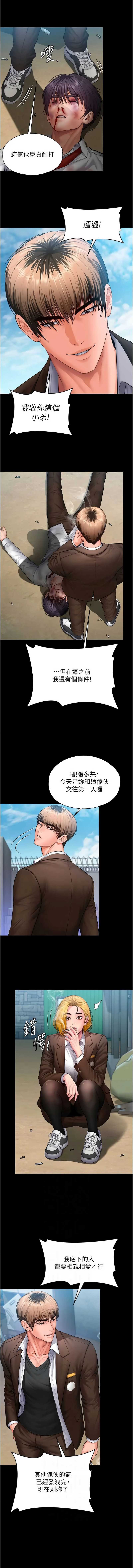 守护你