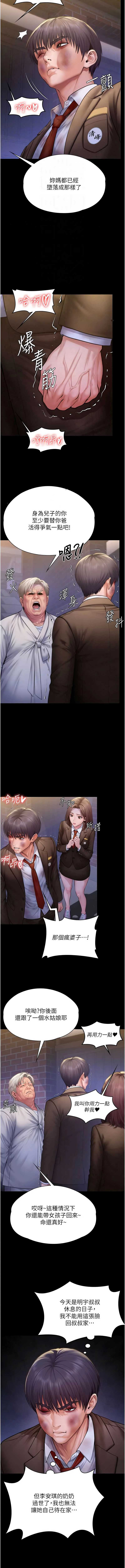 守护你