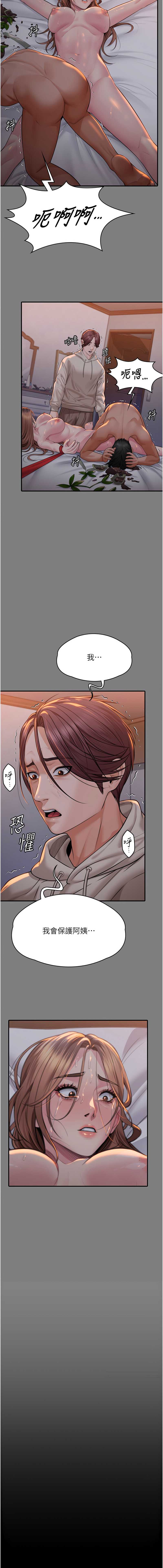 守护你