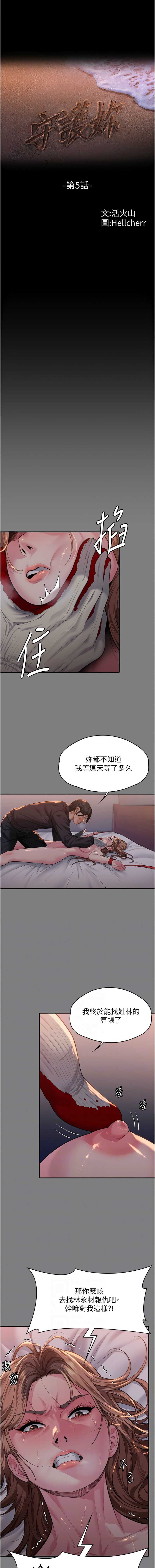 守护你