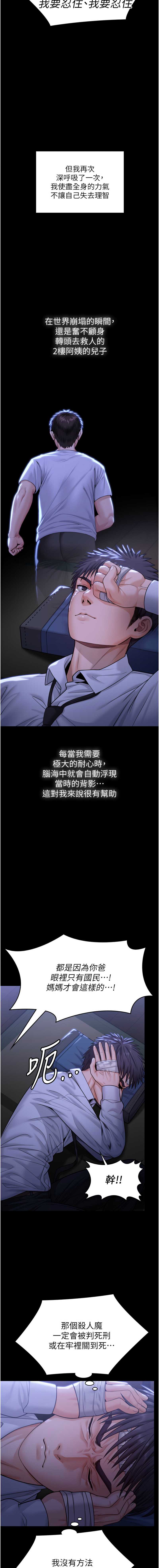 守护你