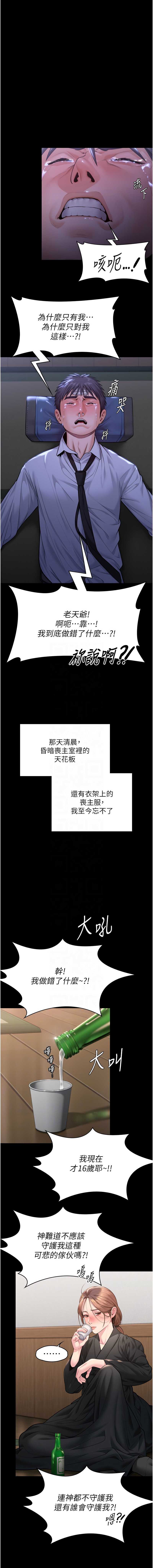 守护你