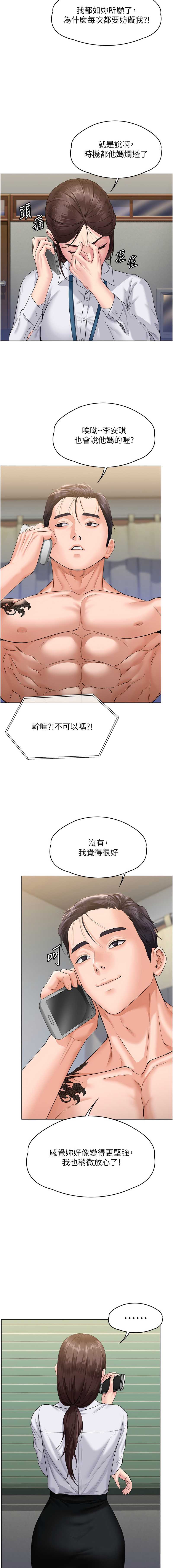 守护你