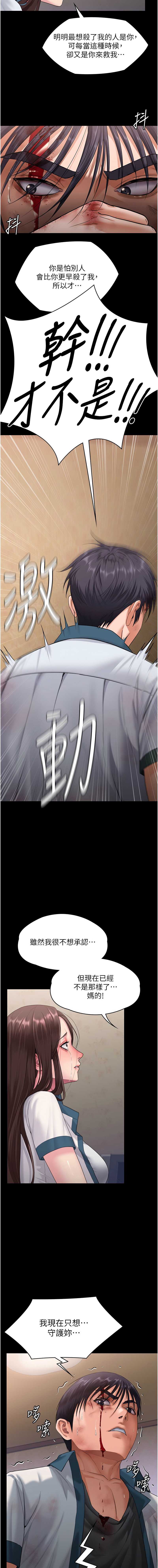 守护你