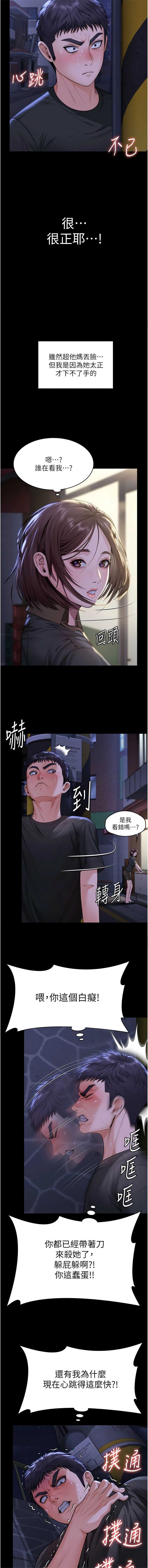 守护你