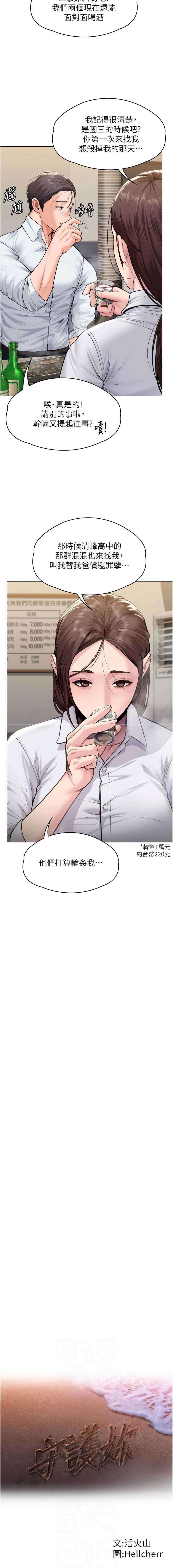 守护你