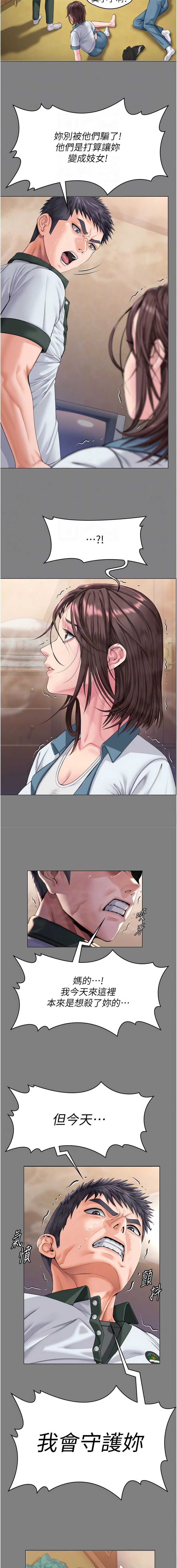 守护你