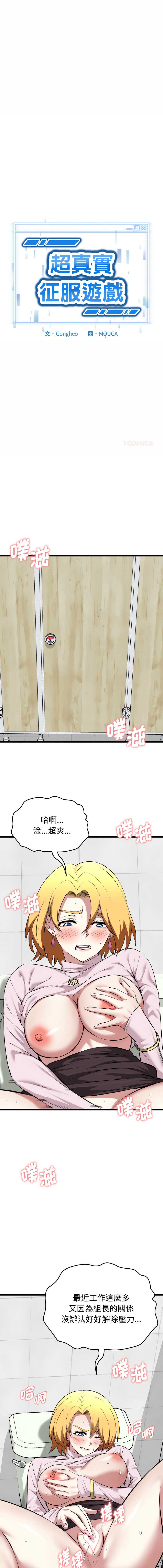 超真实征服游戏