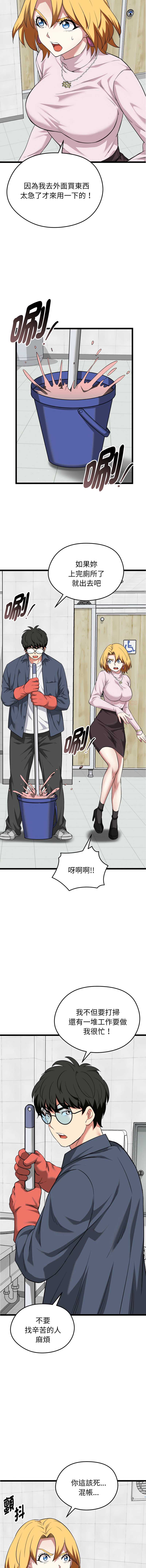 超真实征服游戏