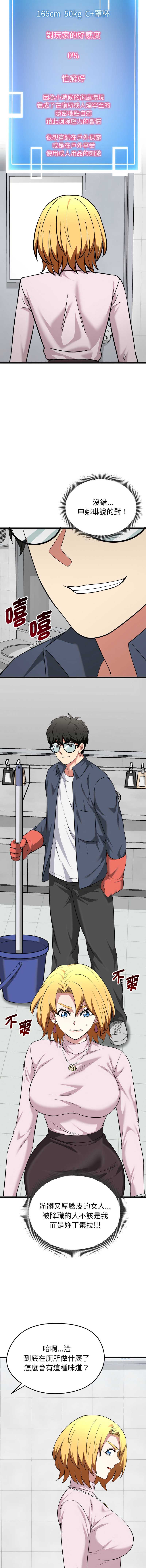 超真实征服游戏