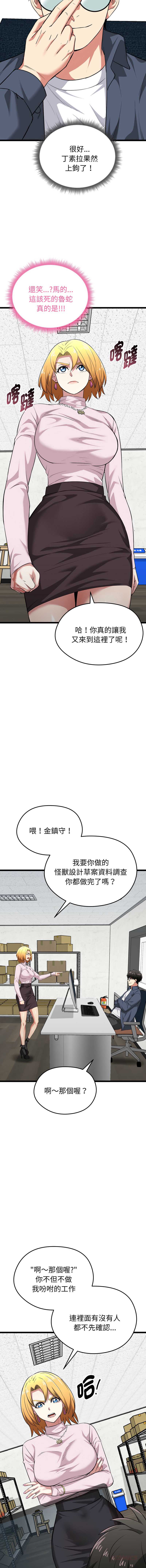 超真实征服游戏