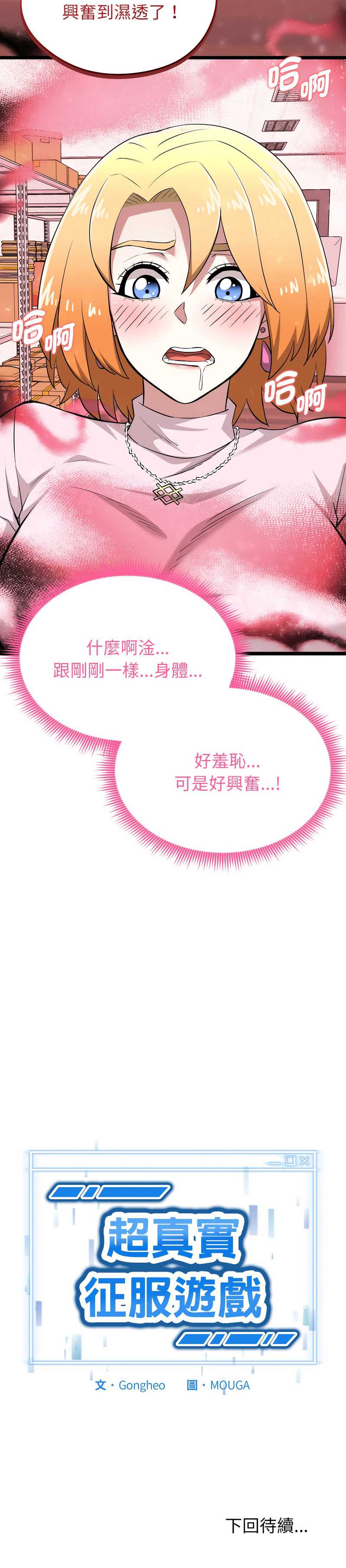 超真实征服游戏
