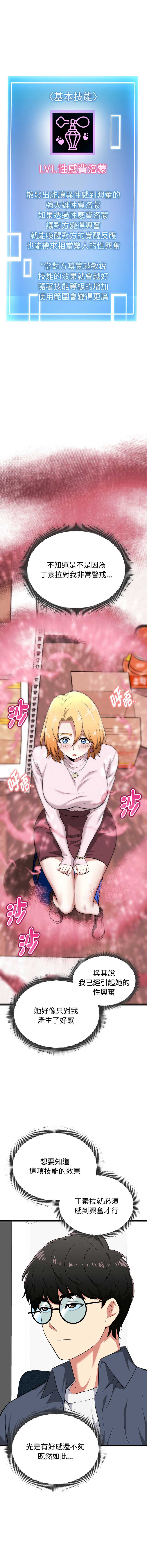 超真实征服游戏