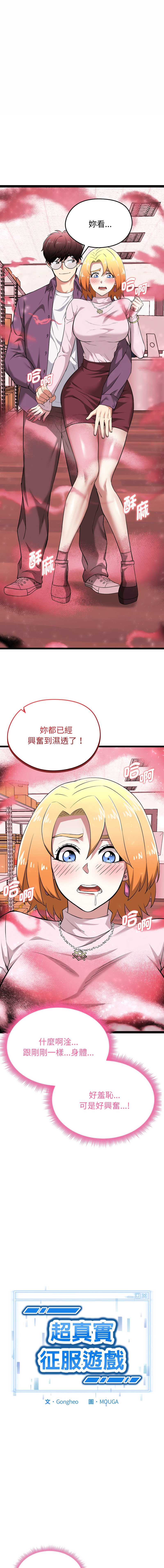 超真实征服游戏