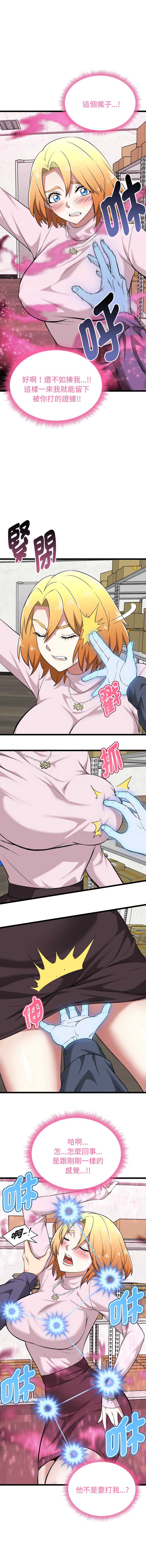 超真实征服游戏