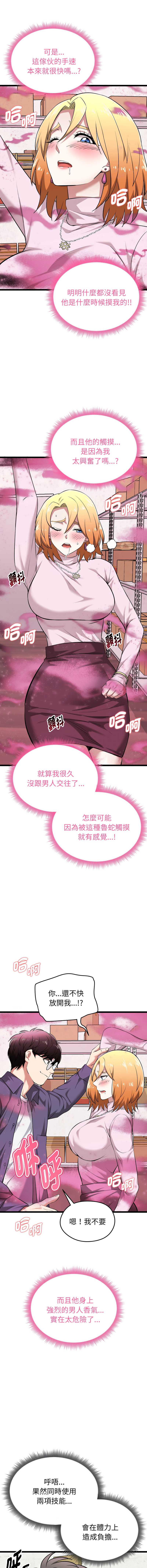 超真实征服游戏