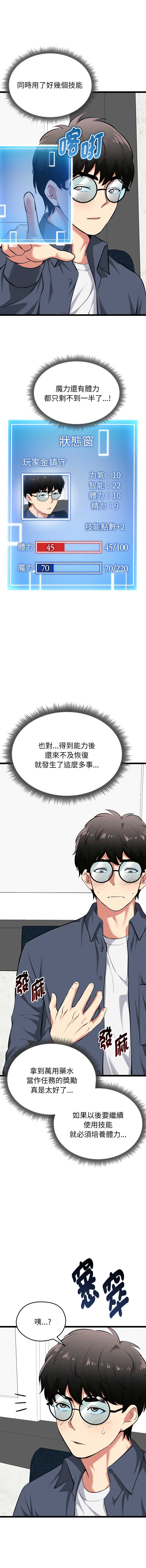 超真实征服游戏