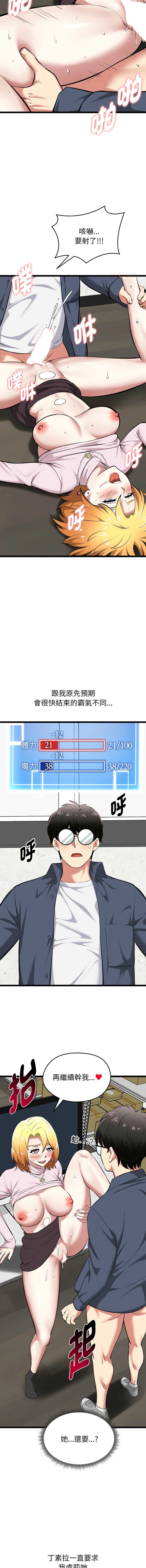 超真实征服游戏