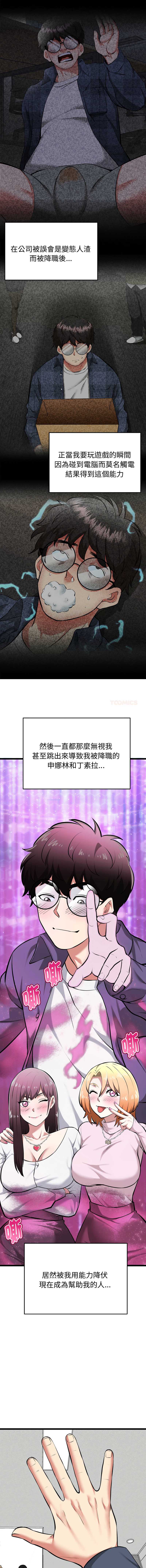 超真实征服游戏