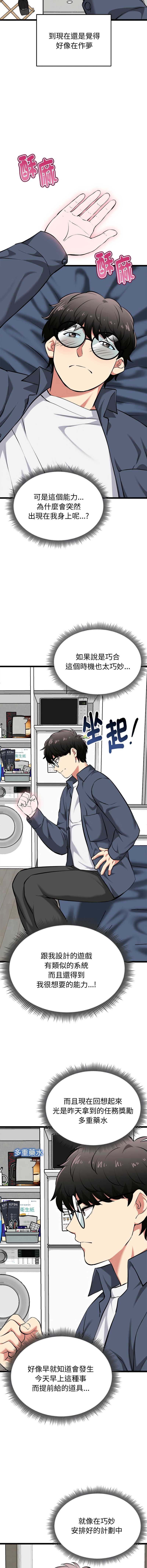 超真实征服游戏