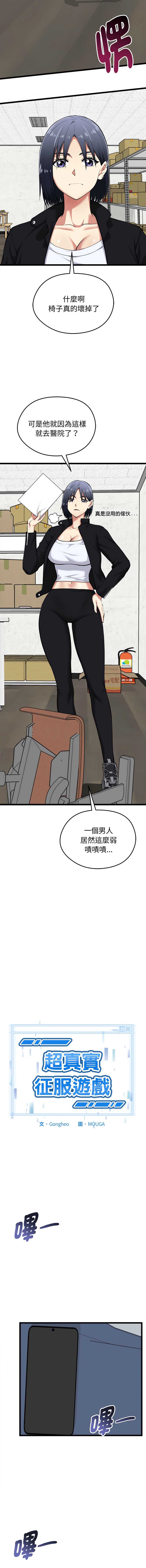超真实征服游戏