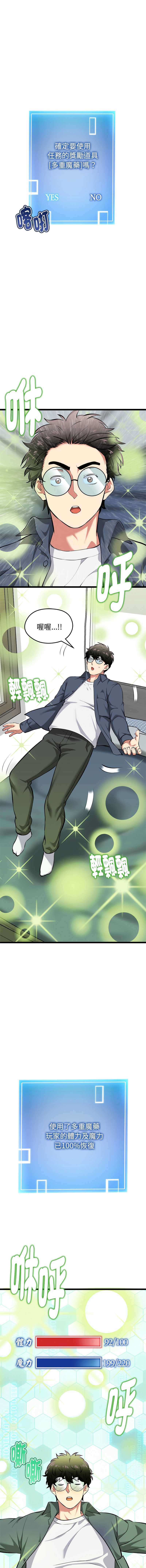 超真实征服游戏