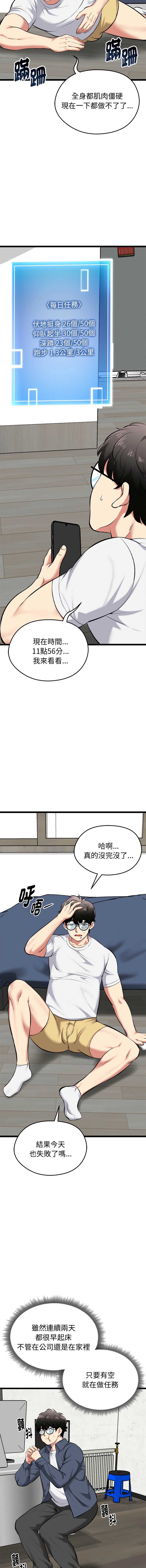 超真实征服游戏