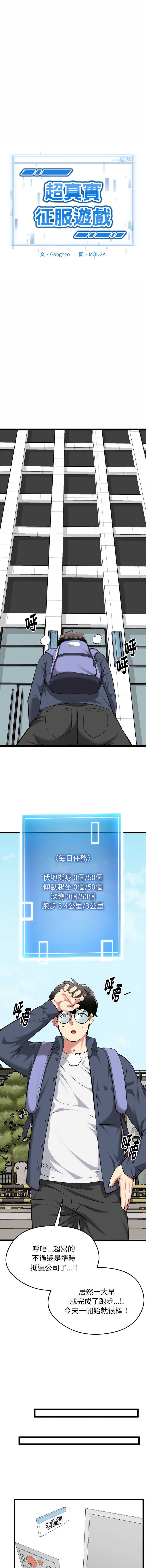 超真实征服游戏