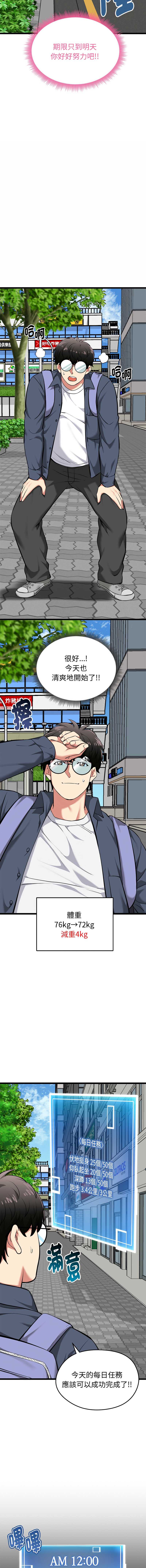 超真实征服游戏