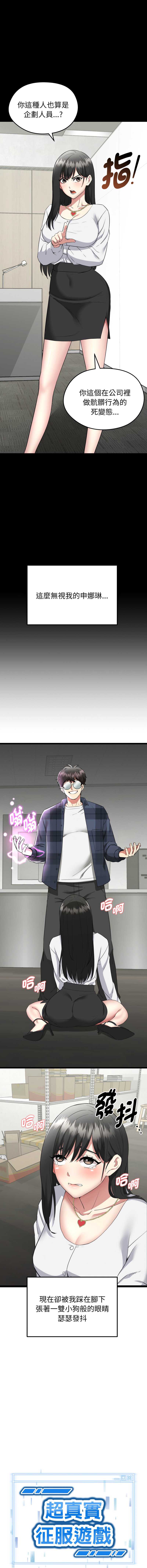 超真实征服游戏