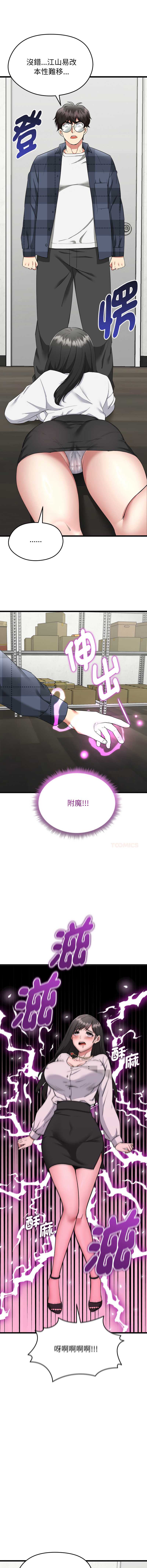 超真实征服游戏