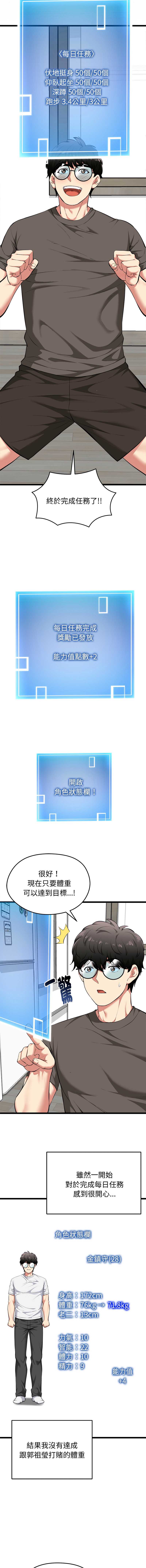超真实征服游戏