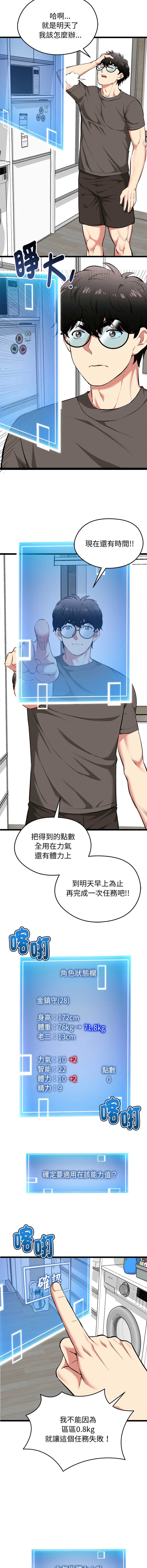 超真实征服游戏