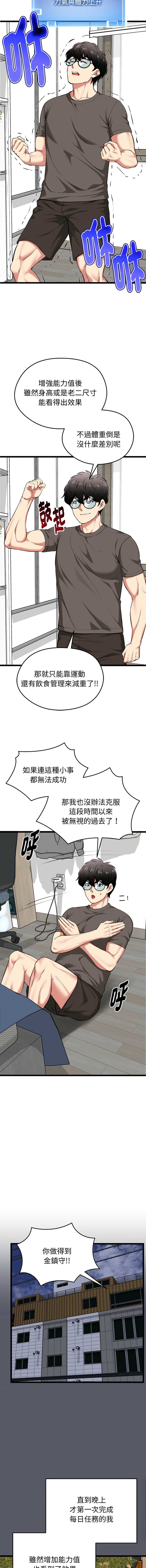 超真实征服游戏